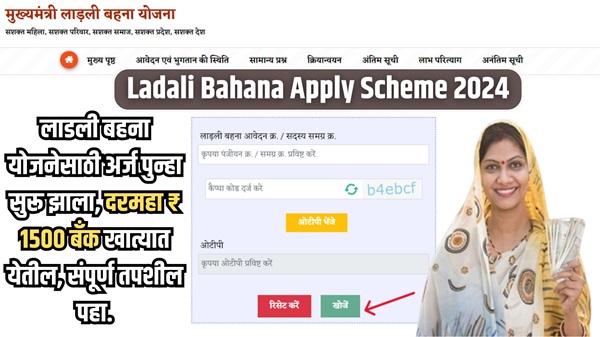 Ladali Bahana Apply Scheme