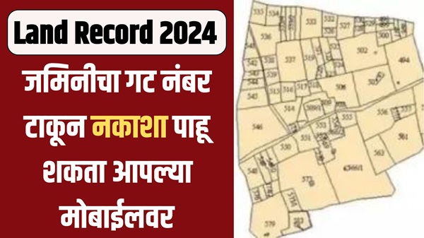 Land Record 2024