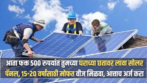 Solar Rooftop Scheme 2024