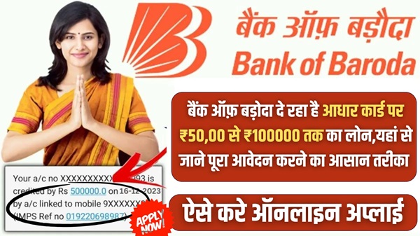 BOB Bank Personal Loan