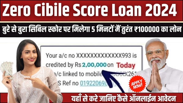 Low Cibile Sore Loan